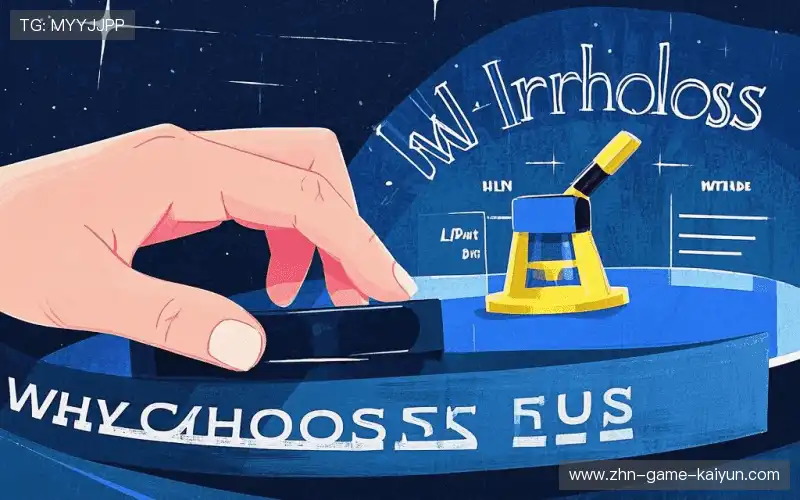 为什么选择我们